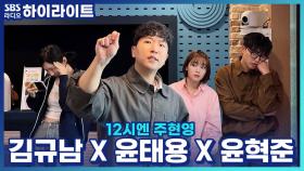 '2025 브랜드 고객 충성도 대상' 스케치 코미디 채널 부문 수상 띱! 못다 한 소감과 구독자 200만 달성 시 공약은?!