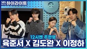 드라마 'ONE : 하이스쿨 히어로즈', 육준서 드라마 위해 이것까지 배웠다고?