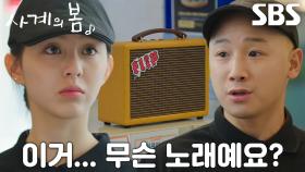 [충격 엔딩] 박지후, ‘더 크라운’ 컴백곡으로 쓰인 자작곡에 충격↘