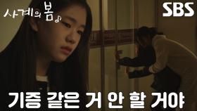 “이거 다 취소야” 박지후, 과거 엄마 사고 트라우마로 꾸는 악몽