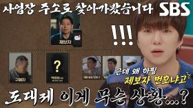 밝혀진 택배 문자 미스터리의 황당한 정체!