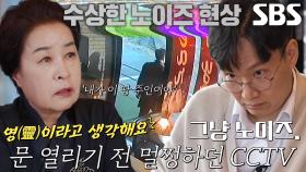 ‘귀신인가, 물리인가’ 한 치 물러섬 없는 무속 VS 과학의 뜨거운 공방♨