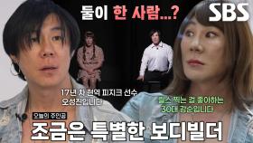 어느 한 남자의 말 할 수 없는 비밀! (ft. 다중인격)