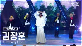 [안방1열 풀캠4K] 김장훈 '꼬끼오' (Kim Jang Hoon 'Kko-Kki-Oh' FullCam) @SBS Inkigayo 250601