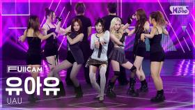 [안방1열 풀캠4K] 유아유 '2 Months' (UAU FullCam) @SBS Inkigayo 250601