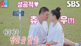 김미령×이태호, 리마인드 웨딩사진 찍으며 아슬아슬한 입맞춤♥