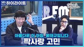 만나자고 물으면 항상 약속이 있는 짝녀, 어떻게 스며들 수 있나요?