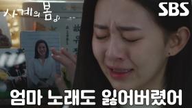 “미안해..” 박지후, 노래 잃어버린 죄책감에 엄마 앞에서 오열♨