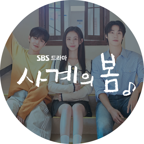 사계의 봄