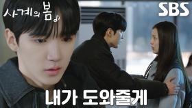 “내가 끝까지 네 옆에 있을게” 하유준, 박지후에게 심어주는 믿음!