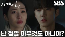 “불쌍해” 하유준, 끝까지 인정하지 않는 한유은에 일침
