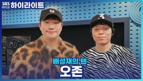 신곡 발매 예정 오존, 워터밤을 노린 노래라고?!