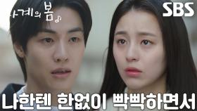 “왜 그 자식은 다 되는데?” 이승협, 애써 눌러 말하는 상처 받은 마음