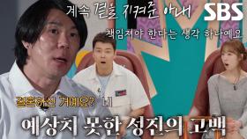 아내와 아이들의 행복 위해 방송 출연 결심한 성진 씨