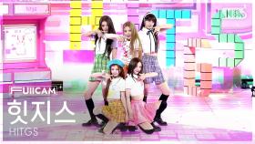 [안방1열 풀캠4K] 힛지스 'GROSS' (HITGS FullCam) @SBS Inkigayo 250608