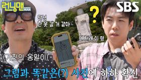 “이게 뭔가 있겠지?” 하하, 제작진 불신하며 혼자 개인전 시작↗