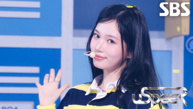 USPEER (유스피어) - ZOOM | SBS 250608 방송