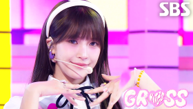 HITGS(힛지스) - GROSS | SBS 250608 방송