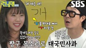 “잘못했어요!!!” 지예은, 끈질긴 추궁에 기죽지 않고 당당히 사죄!