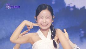 이수연 - 놀아보세 | 더 트롯쇼 250609