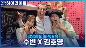 '와! 진짜? 세상에 이런일이' 시즌2로 돌아온 수빈이 뽑은 가장 특이한 사람은 누구?