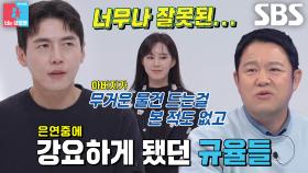 “저희 아버지는..” 송재희, 가부장적 분위기에서 ‘아내’ 지소연 억압했던 이유↘