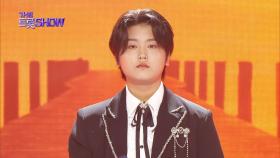 박성온 - 사공 | 더 트롯쇼 250609