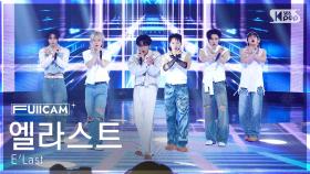 [안방1열 풀캠4K] 엘라스트 'Crazy Train' (E'Last FullCam) @SBS Inkigayo 250608