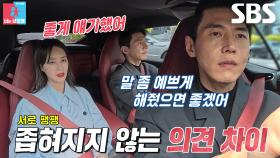 “일의 연장선인데!” 송재희×지소연, 업무적으로 부딪히는 부부 사이↘