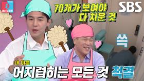 ‘광기주의’ 송재희, 간만에 서장훈 마음에 드는 ‘깔끔’ 동생 등장★