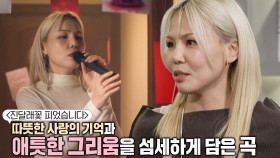 [인터뷰] 3년 만에 신곡 ＜진달래꽃 피었습니다＞로 돌아온 가수 ‘알리’