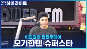 모기가 저만 물어요! 이것도 장점이 될 수 있을까?