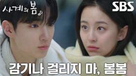 “고마워” 박지후, 걱정하는 하유준에 떠올린 엄마와의 추억↗