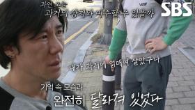 ‘다중인격자’ 성진, 달라진 트라우마 장소와 마주친 뒤 당황↘