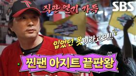 한정판 야구 유니폼 입고 가는 엘·친·자들의 성지★