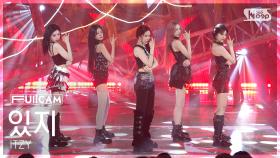 [안방1열 풀캠4K] 있지 'Girls Will Be Girls' (ITZY FullCam) @SBS Inkigayo 250615