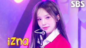 izna (이즈나) - BEEP | SBS 250615 방송