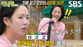 “나 알아!!!” 지예은, 가수 이름 힌트 들은 뒤 큰소리로 외치는 정답↗