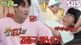 “아아악!!!” 유재석×양세찬, 젖 먹던 힘까지 짜내서 막아보는 ‘괴물’ 김종국★