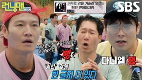 김종국×지석진×최다니엘, 긴 노래 제목 때문에 오답 퍼레이드♨