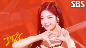 ITZY - Girls Will Be Girls | SBS 250615 방송