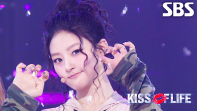 KISS OF LIFE - Lips Hips Kiss | SBS 250615 방송
