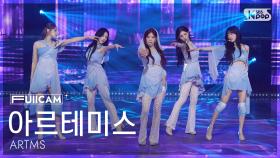 [안방1열 풀캠4K] 아르테미스 'Icarus' (ARTMS FullCam) @SBS Inkigayo 250615