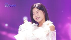 유지나 - 어화내님 | 더 트롯쇼 250616