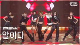 [안방1열 풀캠4K] 알이디 'DIAMONDS' (R.E.D FullCam) @SBS Inkigayo 250615