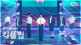 [안방1열 풀캠4K] 킥플립 'FREEZE' (KickFlip FullCam) @SBS Inkigayo 250615
