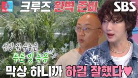 김재욱×최여진, 풀 내음 가득한 크루즈 결혼식장 대공개★