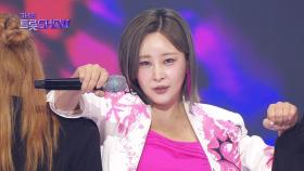 하이량 - 꺼져 | 더 트롯쇼 250616