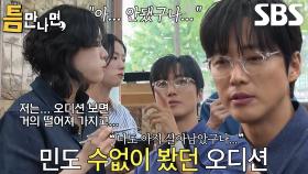 [26회 선공개] 남궁민, 대본 리딩 후 잘린 드라마 보며 홀로 삭힌 상실감♨