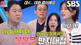 정석용, 반지 두고 펼쳐진 논쟁에 정신혼미♨